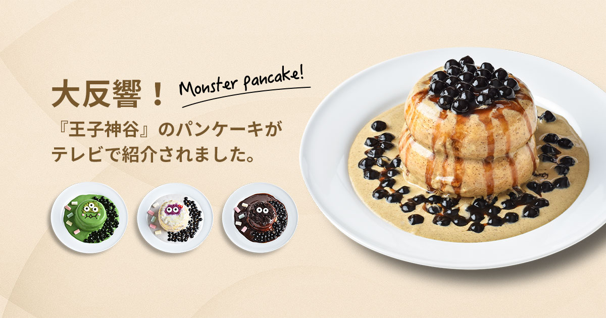 タピオカさん　専門 BOBA THE FOX TEA』 | 【新店特集】葛飾区のニューオープンのお